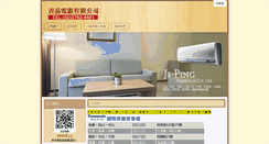 Desktop Screenshot of ji-ping.com.tw